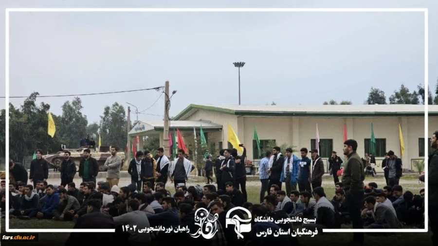  روز دوم کاروان زیارتی راهیان نور، اسفند 1402 2