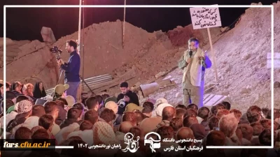 روز سوم کاروان زیارتی راهیان نور، اسفند 1402