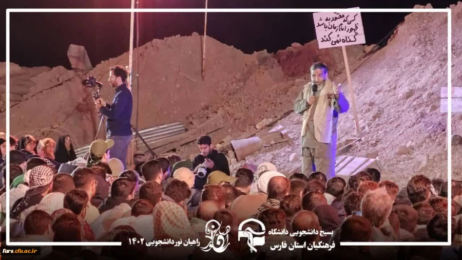 روز سوم کاروان زیارتی راهیان نور، اسفند 1402 2