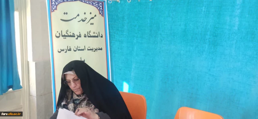 حضور مدیریت محترم دانشگاه فرهنگیان فارس جناب آقای زارع شیبانی به همراه  مسئولان استانی دانشگاه فرهنگیان در پردیس شهید باهنر 11