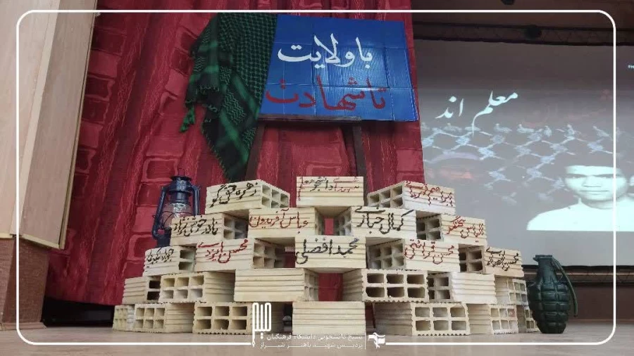 یادواره ی شهید دانشجو معلم غلامحسین خشنود  3