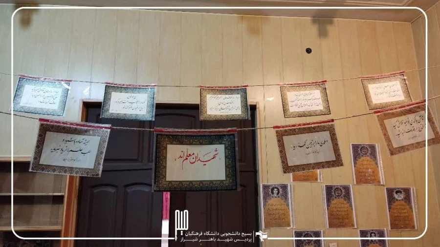 یادواره ی شهید دانشجو معلم غلامحسین خشنود  9