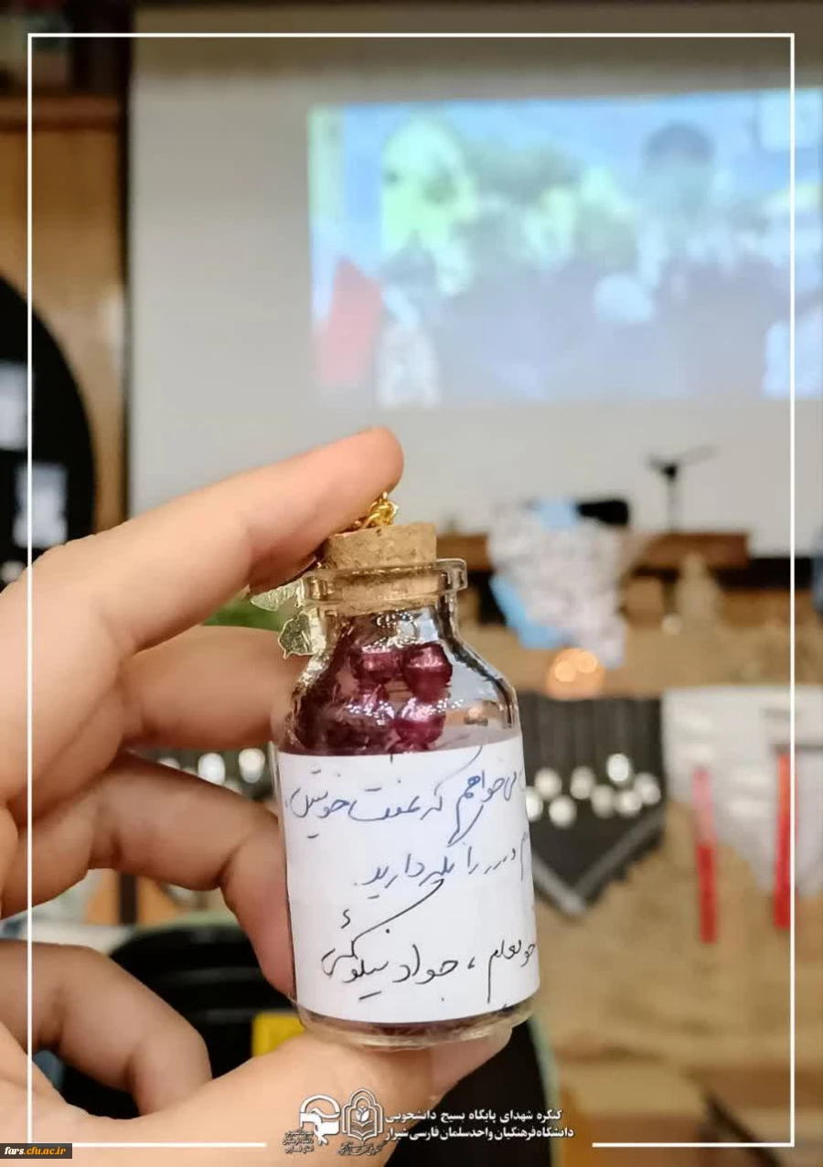 برگزاری مراسم یادواره شهدای دانشجو معلم و افتتاحیه راهیان نور ۱۴۰۲ در دانشگاه فرهنگیان سلمان فارسی شیراز 4