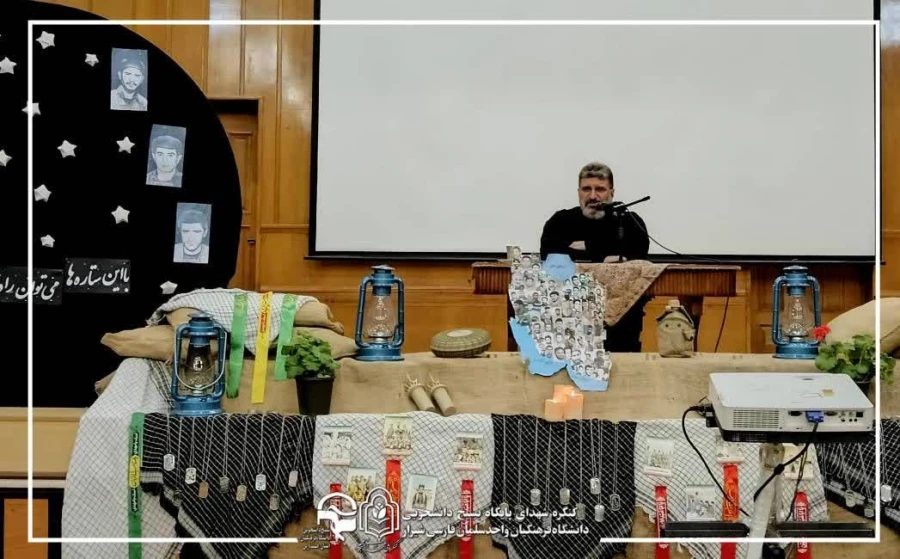 برگزاری مراسم یادواره شهدای دانشجو معلم و افتتاحیه راهیان نور ۱۴۰۲ در دانشگاه فرهنگیان سلمان فارسی شیراز 5