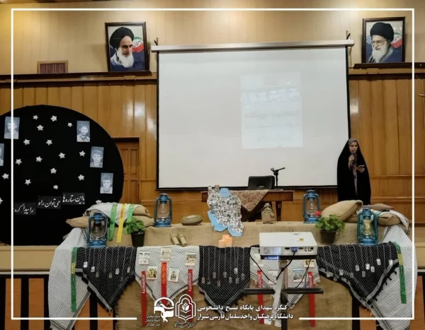 برگزاری مراسم یادواره شهدای دانشجو معلم و افتتاحیه راهیان نور ۱۴۰۲ در دانشگاه فرهنگیان سلمان فارسی شیراز 8