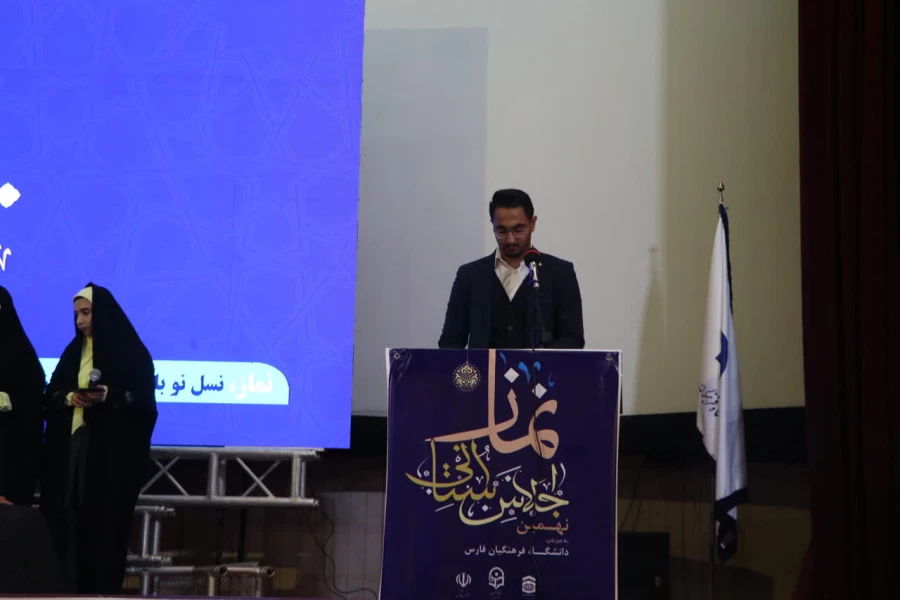 گزارش تصویری از نهمین اجلاس نماز استان به میزبانی دانشگاه فرهنگیان فارس  5