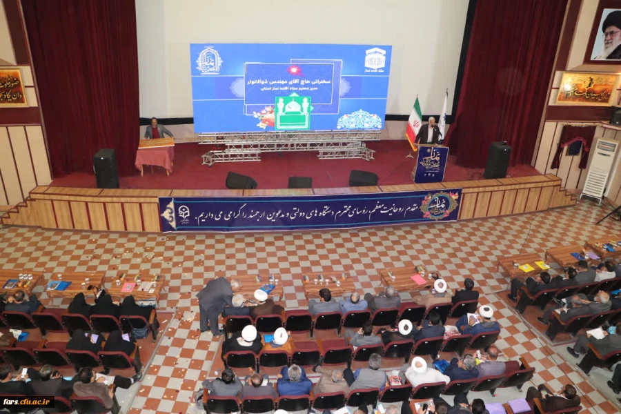 قاب یادگاری نهمین اجلاس استانی نماز فارس 2