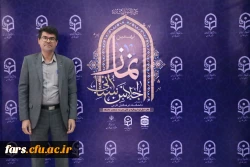 قاب یادگاری نهمین اجلاس استانی نماز فارس 3