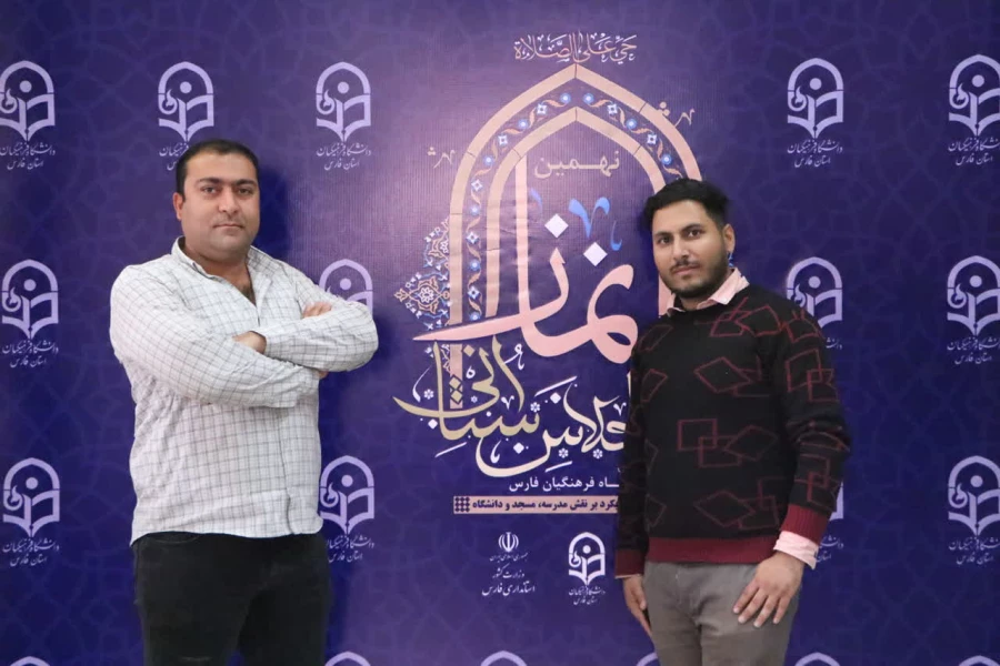 قاب یادگاری نهمین اجلاس استانی نماز فارس 9