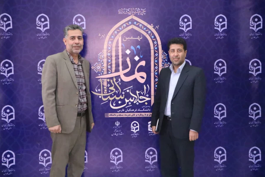 قاب یادگاری نهمین اجلاس استانی نماز فارس 10