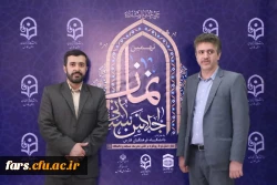 قاب یادگاری نهمین اجلاس استانی نماز فارس 12