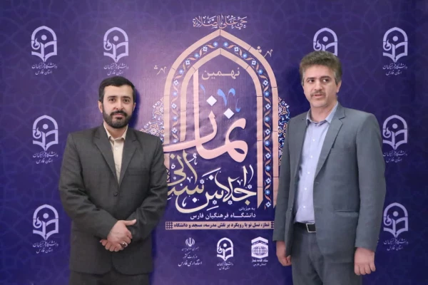 قاب یادگاری نهمین اجلاس استانی نماز فارس 12