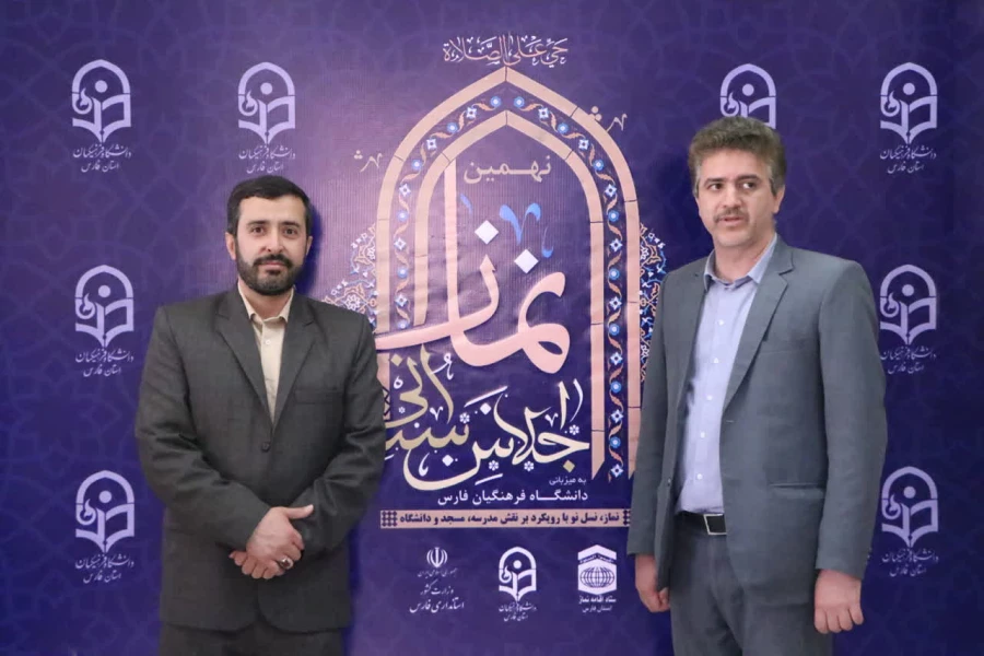 قاب یادگاری نهمین اجلاس استانی نماز فارس 12