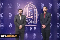 قاب یادگاری نهمین اجلاس استانی نماز فارس 13