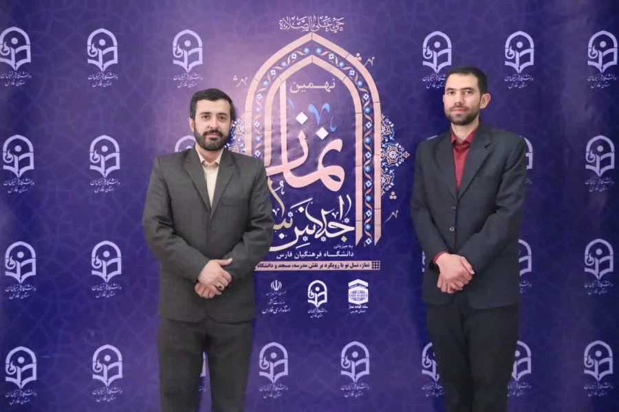 قاب یادگاری نهمین اجلاس استانی نماز فارس 13