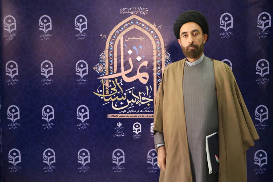 قاب یادگاری نهمین اجلاس استانی نماز فارس 19