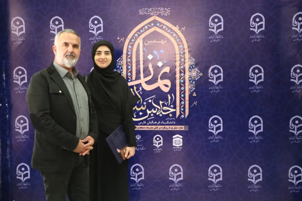 قاب یادگاری نهمین اجلاس استانی نماز فارس 20