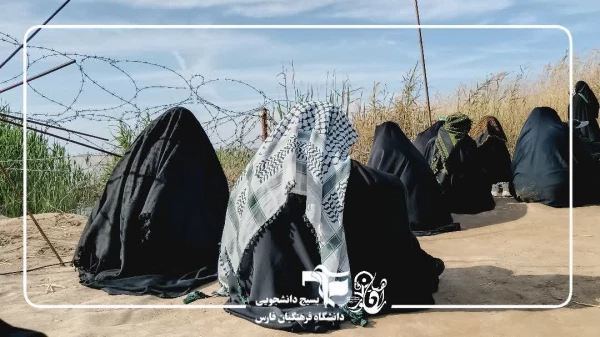 کاروان راهیان نور دانشجویی شهید چمران (خواهران) 11