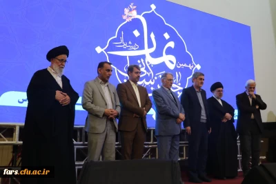 دانشگاه فرهنگیان به عنوان دستگاه برتر در ترویج نماز 
متن سخنان سرپرست دانشگاه فرهنگیان فارس در نهمین اجلاسیه استانی نماز