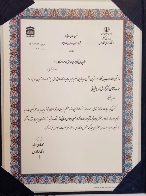 دانشگاه فرهنگیان به عنوان دستگاه برتر در ترویج نماز مورد 
متن سخنان سرپرست دانشگاه فرهنگیان فارس در نهمین اجلاسیه استانی نماز 2