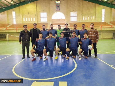  قهرمانی تیم پردیس شهید رجایی در مسابقات فوتسال دانشجومعلمان فارس