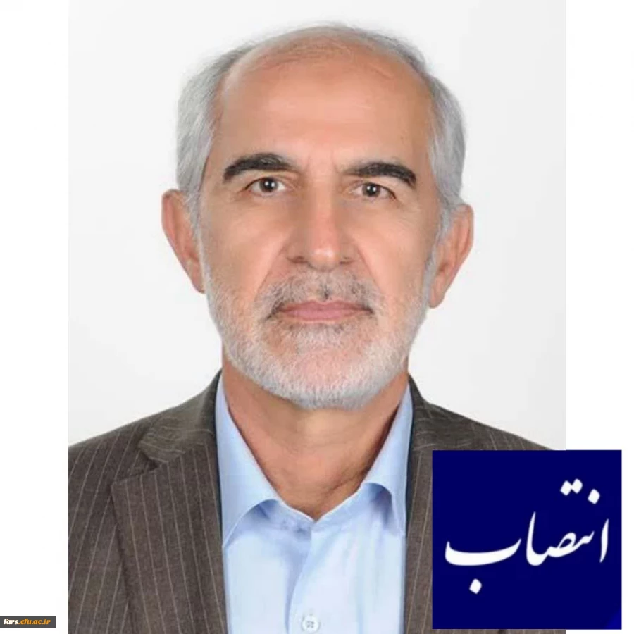 انتصاب دکتر محمد هادی صادقی به سمت سرپرست مدیریت امور پردیس های استان فارس  2