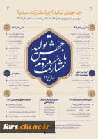 رهبر معظم انقلاب در پیام نوروزی آغاز سال ۱۴۰۳ خورشیدی، شعار این سال را «جهش تولید با مشارکت مردم» قرار دادند. 3