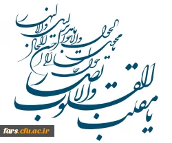 پیام دکتر محمد هادی صادقی سرپرست امور پردیس های استان فارس به مناسبت سال جدید 2