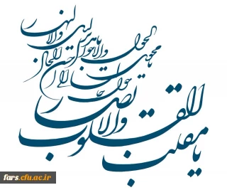 پیام دکتر محمد هادی صادقی سرپرست امور پردیس های استان فارس به مناسبت سال جدید