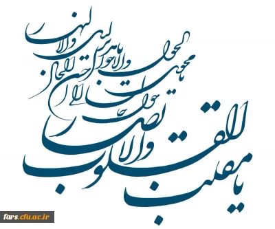 پیام دکتر محمد هادی صادقی سرپرست امور پردیس های استان فارس به مناسبت سال جدید