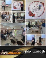 گزارش تصویری دومین روز از یازدهمین جشنواره تدریس برتر در دانشگاه فرهنگیان فارس 20