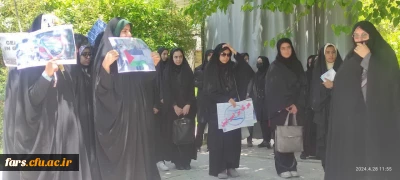 تجمع دانشجویان، اساتید  و کارکنان پردیس ها و مراکز دانشگاه فرهنگیان فارس در حمایت از اعتراضات ضدصهیونیستی جامعه نخبه دانشگاهی 