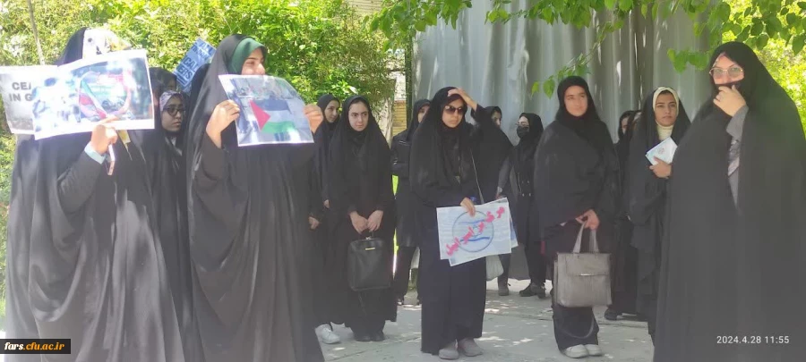 تجمع دانشجویان، اساتید  و کارکنان پردیس ها و مراکز دانشگاه فرهنگیان فارس در حمایت از اعتراضات ضدصهیونیستی جامعه نخبه دانشگاهی  2