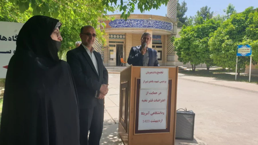 تجمع دانشجویان، اساتید  و کارکنان پردیس ها و مراکز دانشگاه فرهنگیان فارس در حمایت از اعتراضات ضدصهیونیستی جامعه نخبه دانشگاهی  8