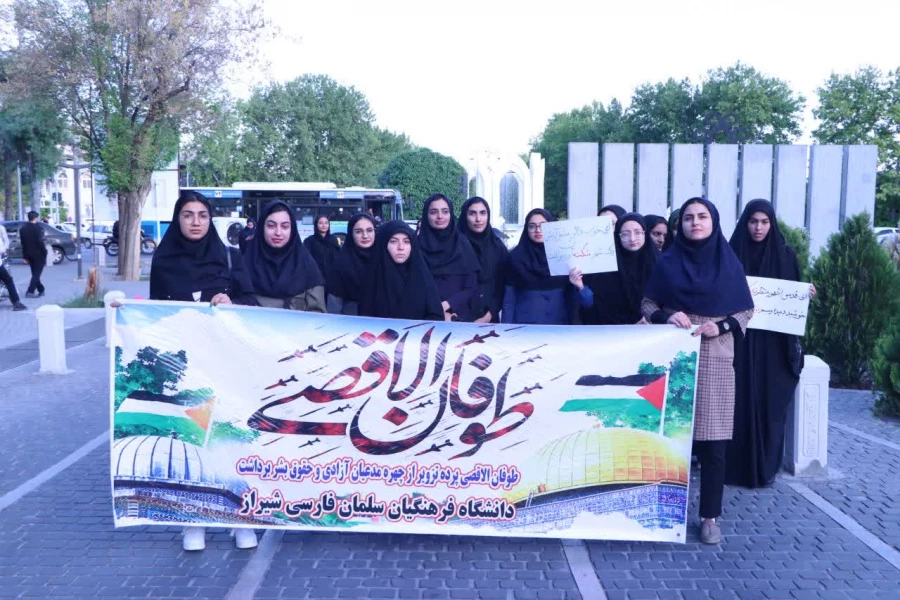 حضور دانشجومعلمان دانشگاه فرهنگیان فارس در مراسم تجمع دانشگاهیان دانشگاه های شیراز در حمایت از خیزش دانشجویان آمریکا و اروپا 3