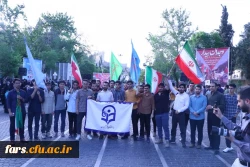 حضور دانشجومعلمان دانشگاه فرهنگیان فارس در مراسم تجمع دانشگاهیان دانشگاه های شیراز در حمایت از خیزش دانشجویان آمریکا و اروپا 5