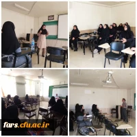 دوره توانمند سازیِ تجربه زیسته معلمی دانشجومعلمان 2