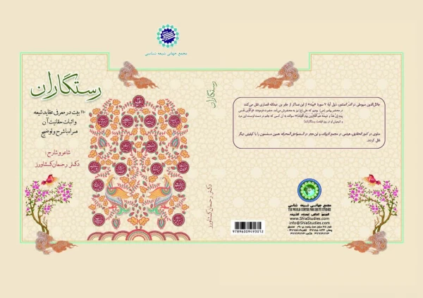 برگزاری مراسم بزرگداشت روز معلم  در پردیس شهید رجایی شیراز 5