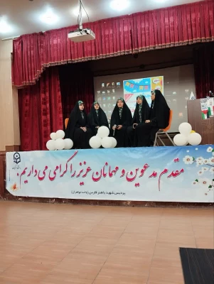 مراسم بزرگداشت دهه کرامت و روز دختر  7