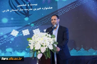 وزیر آموزش و پرورش در جشنواره خیرین مدرسه ساز استان فارس در شهرصدرا تاکید کرد