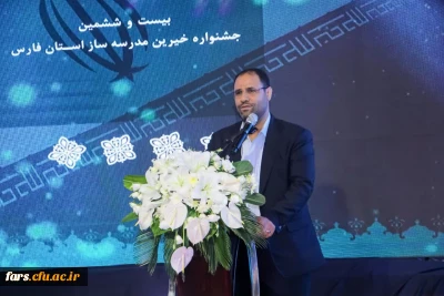 وزیر آموزش و پرورش در جشنواره خیرین مدرسه ساز استان فارس در شهرصدرا تاکید کرد