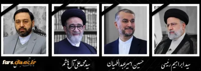 انا لله و انا الیه راجعون

< ایرانم تسلیت >