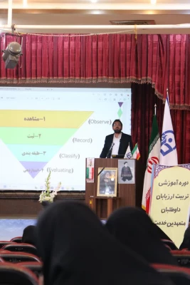 دوره آموزشی تربیت ارزیابان داوطلبان متعهدین خدمت در سالن اجتماعات پردیس شهید باهنر فارس برگزار گردید 10