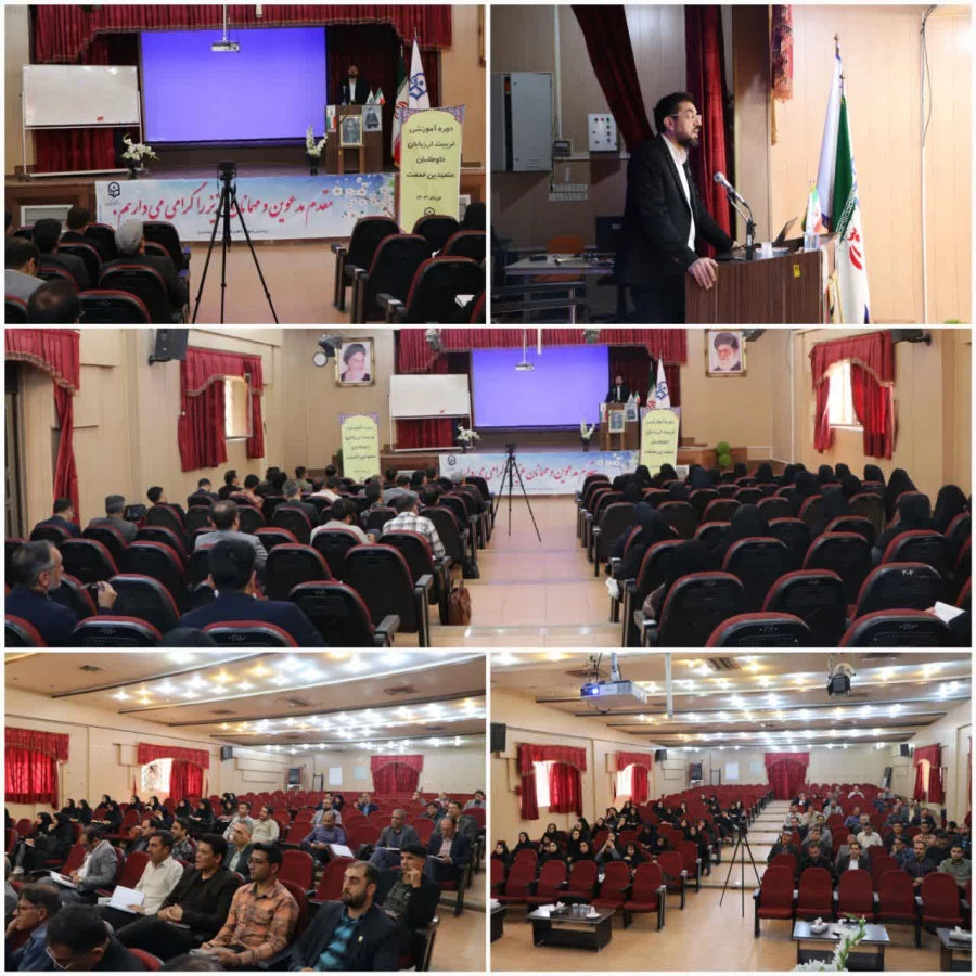 دوره آموزشی تربیت ارزیابان داوطلبان متعهدین خدمت در سالن اجتماعات پردیس شهید باهنر فارس برگزار گردید 12