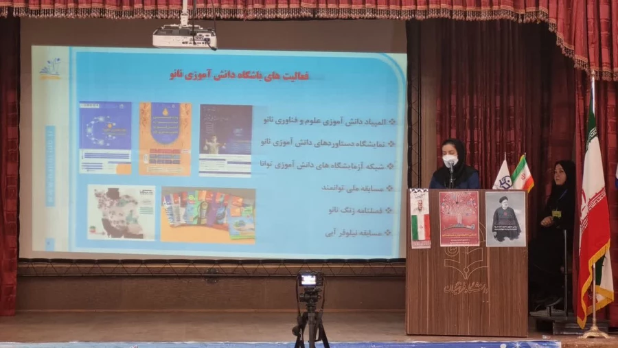 به همت واحد پژوهش دانشگاه فرهنگیان فارس و به میزبانی پردیس شهید باهنر  برگزار شد:
رویداد "آشنایی با فناوری نانو" 4