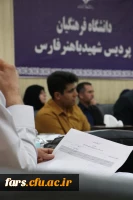 دور دوم کارگاه های آموزش ارزیابان در سالن کنفرانس پردیس شهید باهنر فارس طی سه روز برگزار شد 6