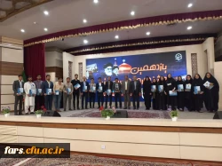 برگزیده مرحله منطقه ای  یازدهمین جشنواره تدریس برتر استان فارس 2