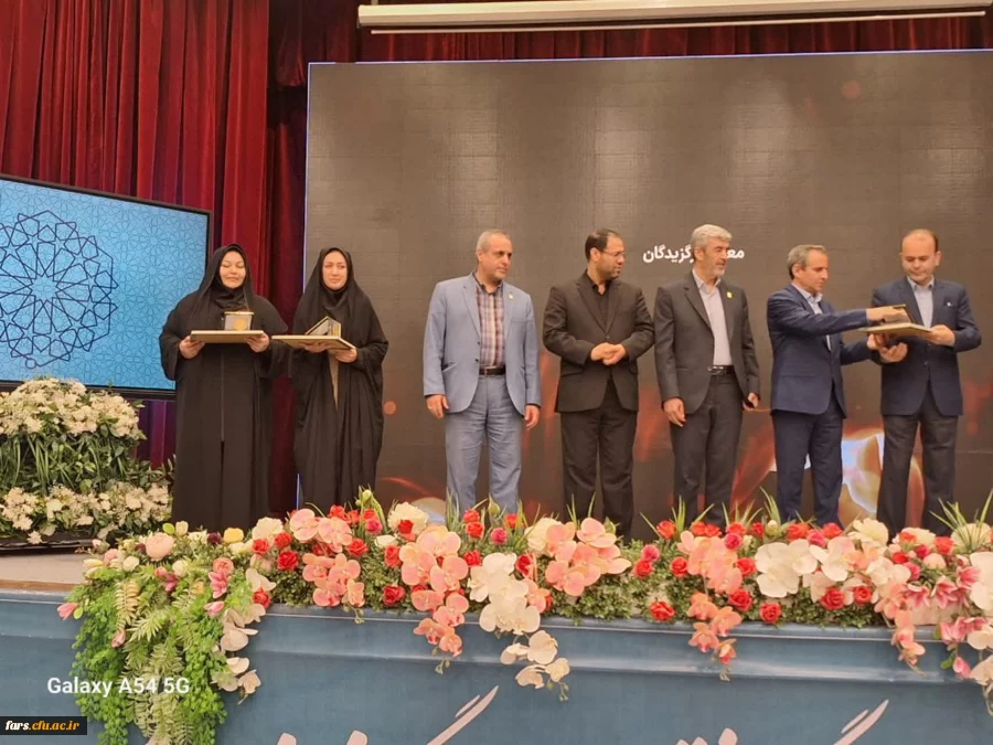 درخشش  دانشگاه فرهنگیان فارس در دوازدهمین جشنواره ملی پژوهش و فناوری دانشگاه فرهنگیان 2