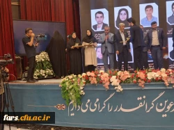 درخشش  دانشگاه فرهنگیان فارس در دوازدهمین جشنواره ملی پژوهش و فناوری دانشگاه فرهنگیان 6