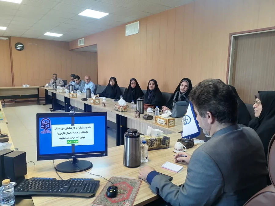 دوره آموزشی معاونین، کارشناسان مالی، کارپردازان، و انبار داران پردیس ها و مراکز دانشگاه فرهنگیان استان فارس 6